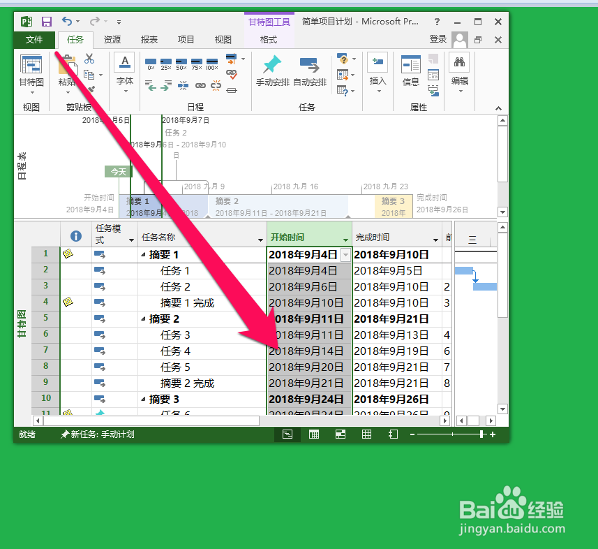 project隐藏列如何显示