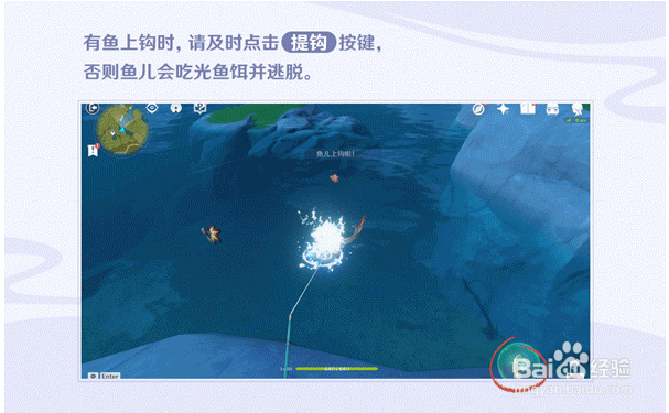 原神2.1版本更新速递：「钓鱼」玩法说明