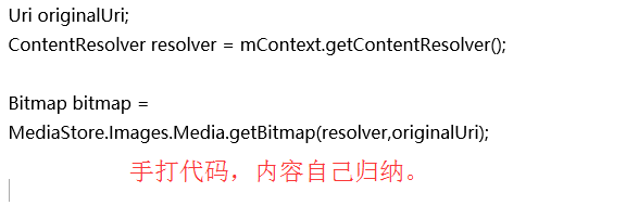 【Android】BitmapFactory.Options内存溢出