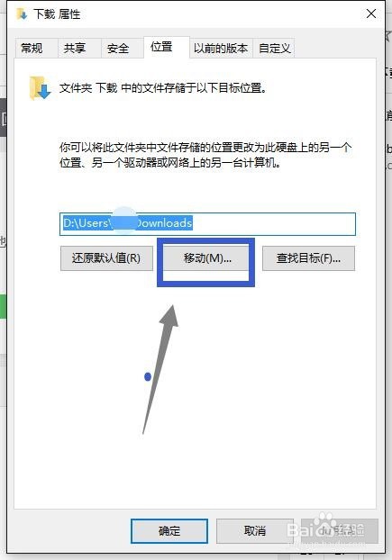 win10的edge浏览器下载位置怎么修改