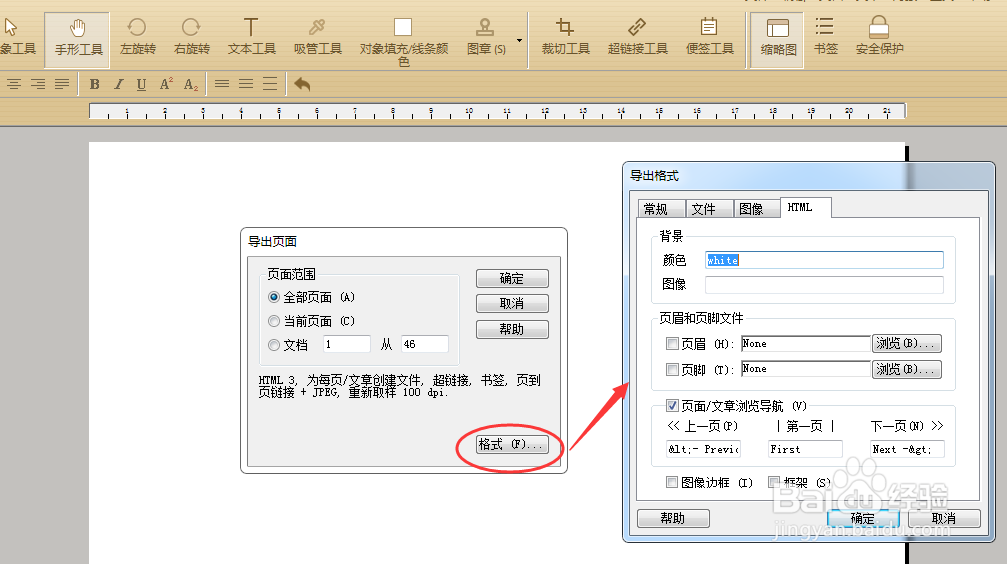 如何将PDF转成HTML网页？这2个方法超实用