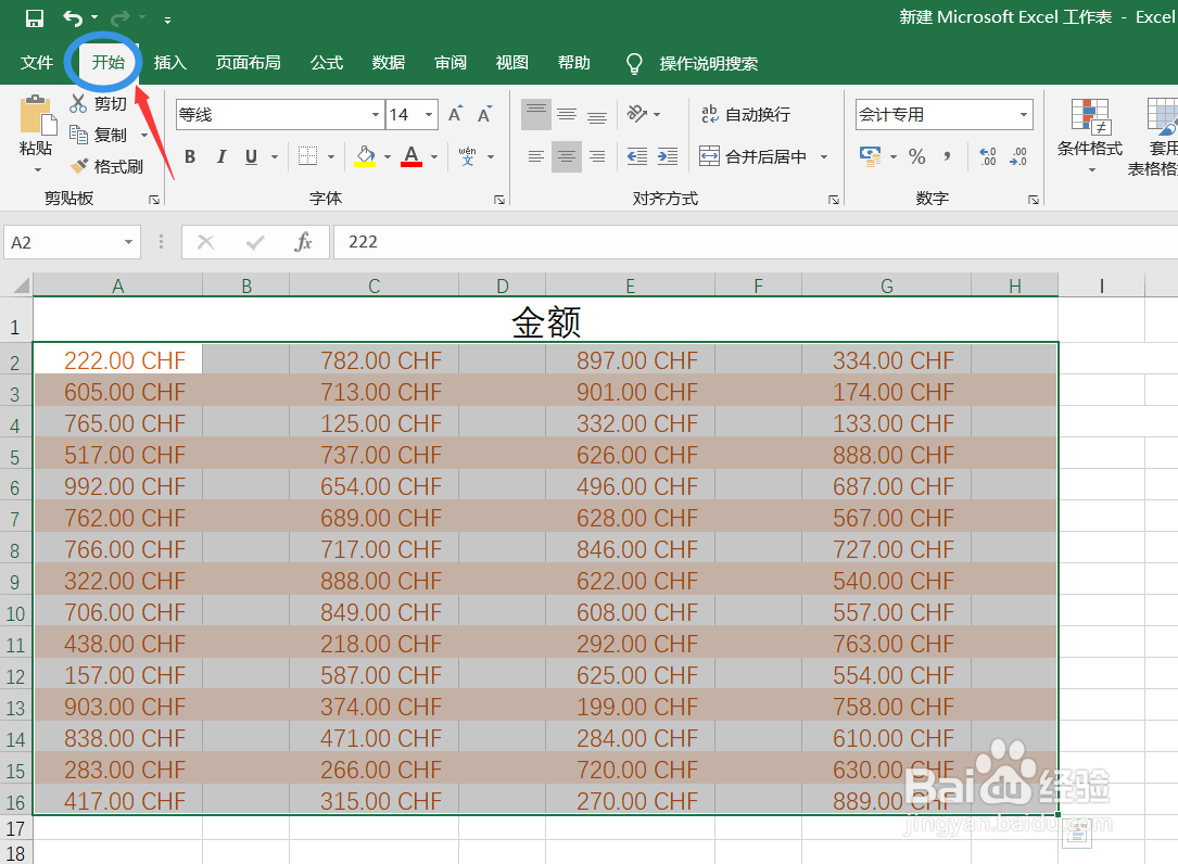 在excel中如何将数字设置为美元