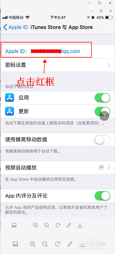 苹果手机iphoe6 自动扣费取消操作