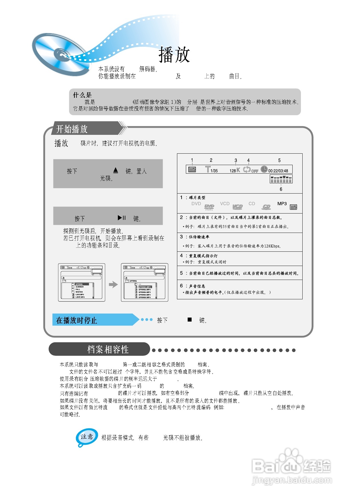 三星HT-DM580T家庭影院使用说明书:[1]