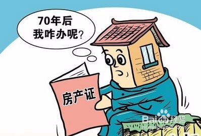 车位20年到期了怎么办