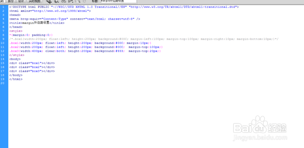 margin外边距设置