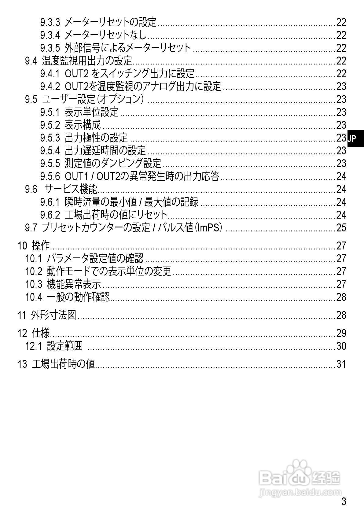 IFM SM6000 传感器说明书:[1]