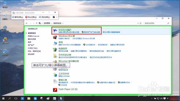 win10 smartscreen筛选器怎么快速关掉
