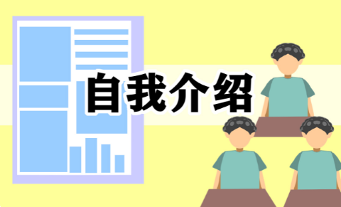 姓李的怎样介绍自己