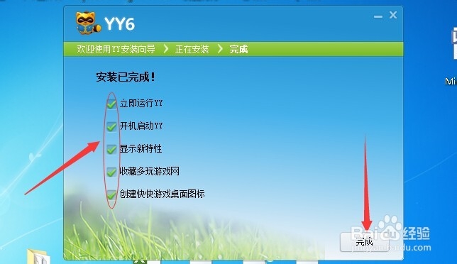 电脑版YY语音:下载和安装步骤