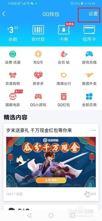 qq怎么上传身份证照片