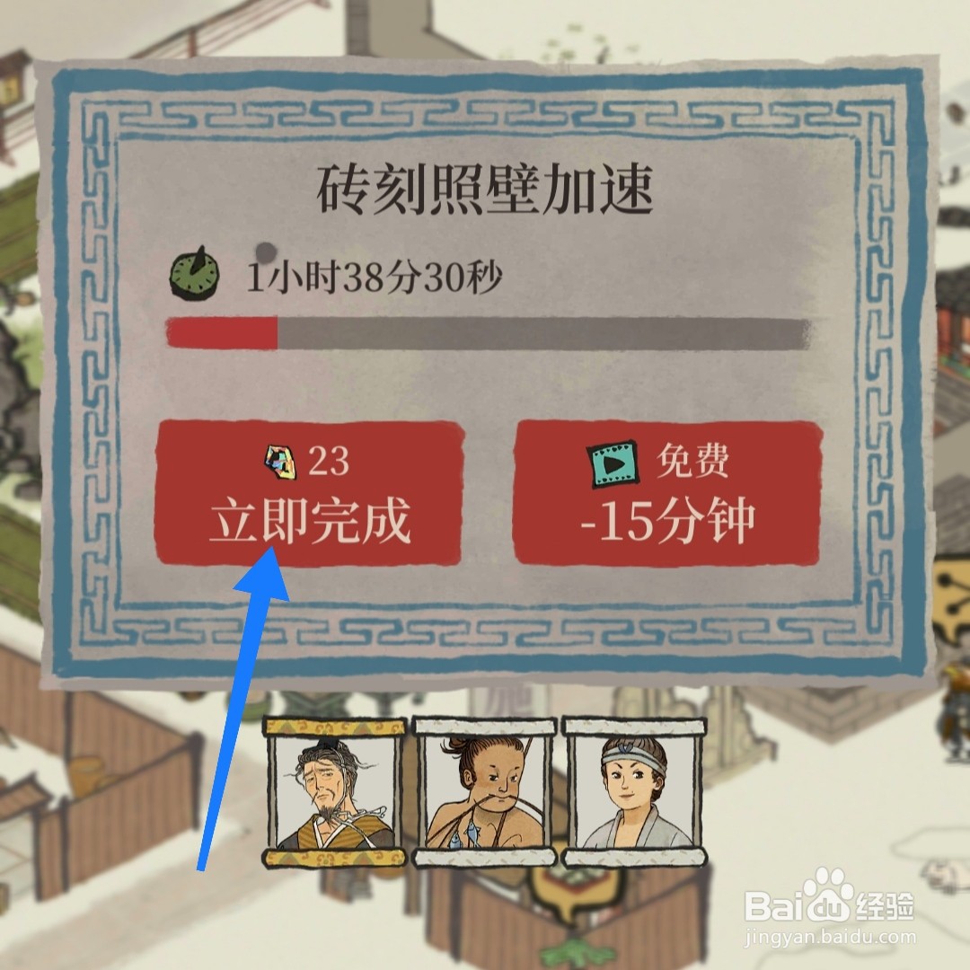 江南百景图怎么建造砖刻照壁
