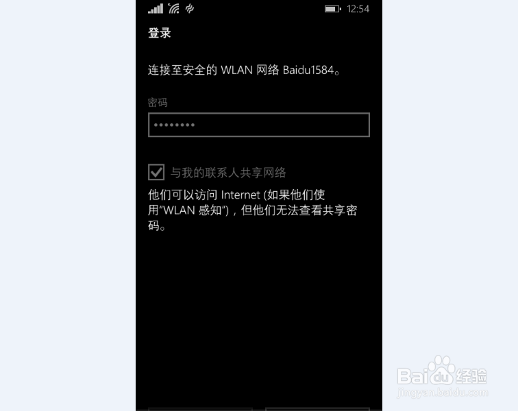 无线网络密码更改后，手机无法连接怎么办
