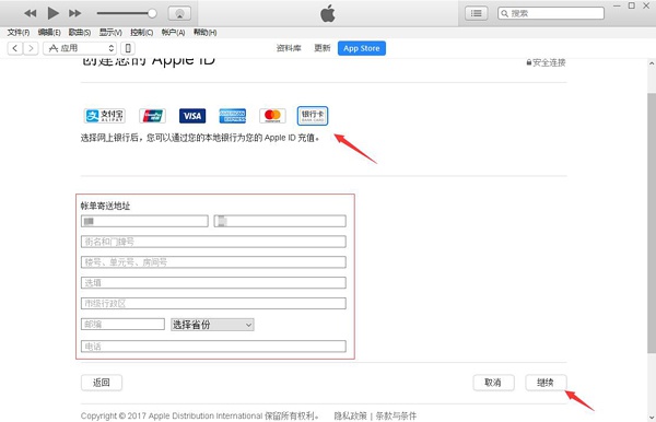 为什么我注册了APPLE ID还是登陆不上去,提示这个是什么意思