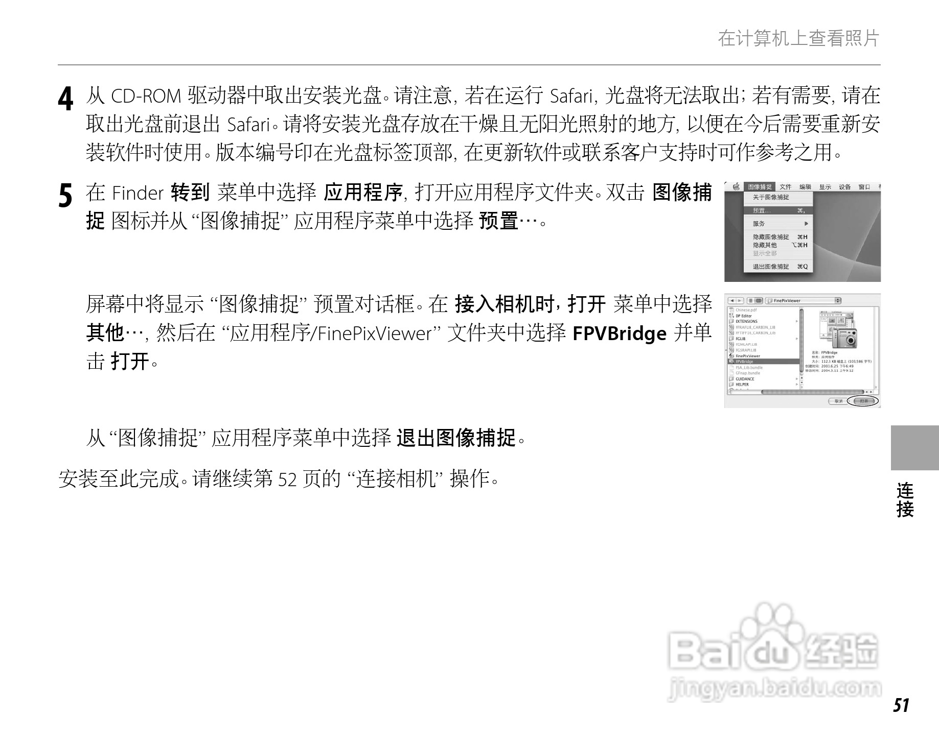 富士FINEPIX J15fd数码相机使用说明书:[7]