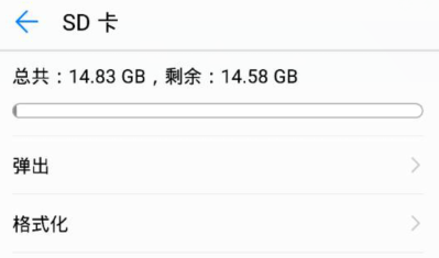 华为h30-t00怎么样格式化
