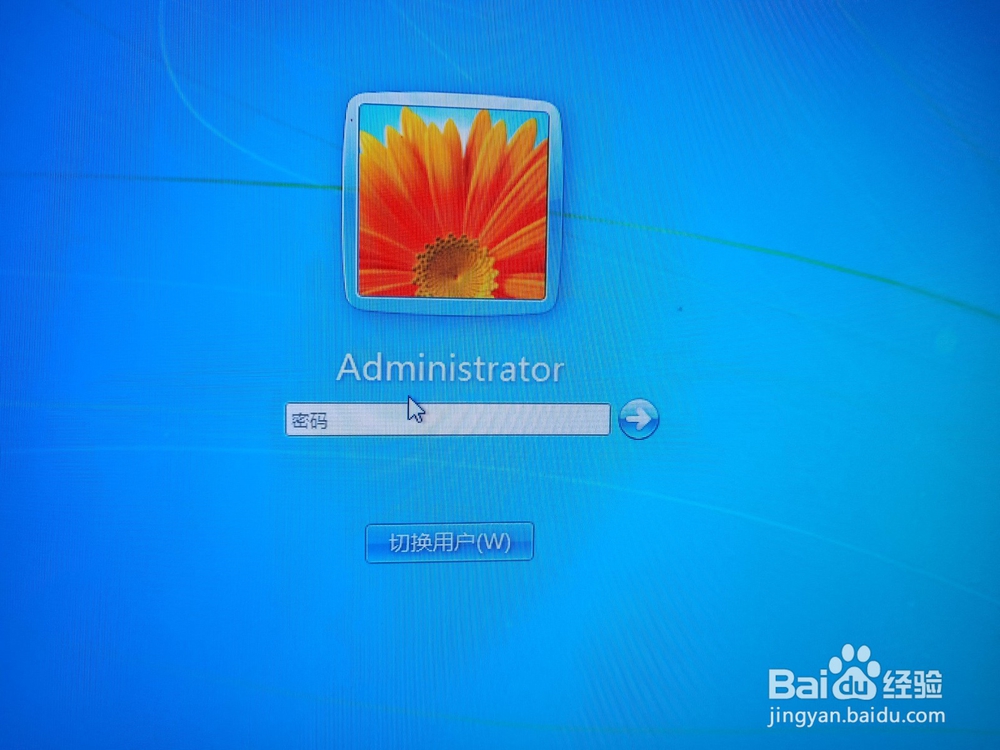 电脑开机密码的设置步骤