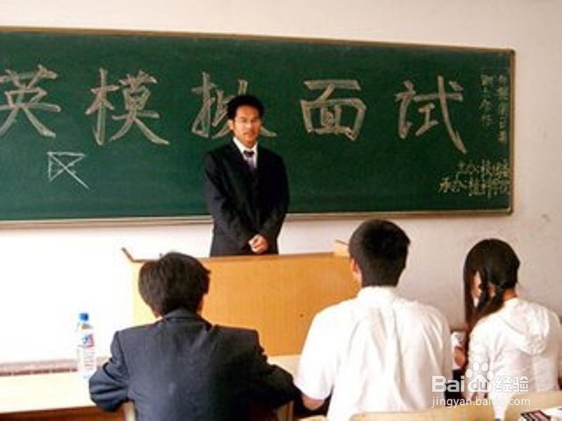 大一新生如何应对各种面试