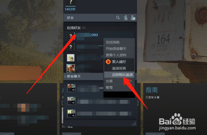 steam的ibbobb怎么联机#校园分享#