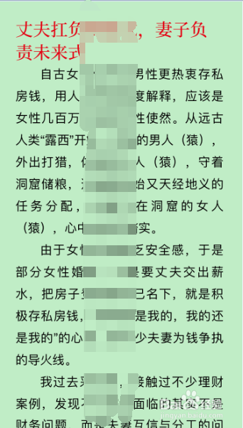 微信读书怎么对书籍切换到对应目录