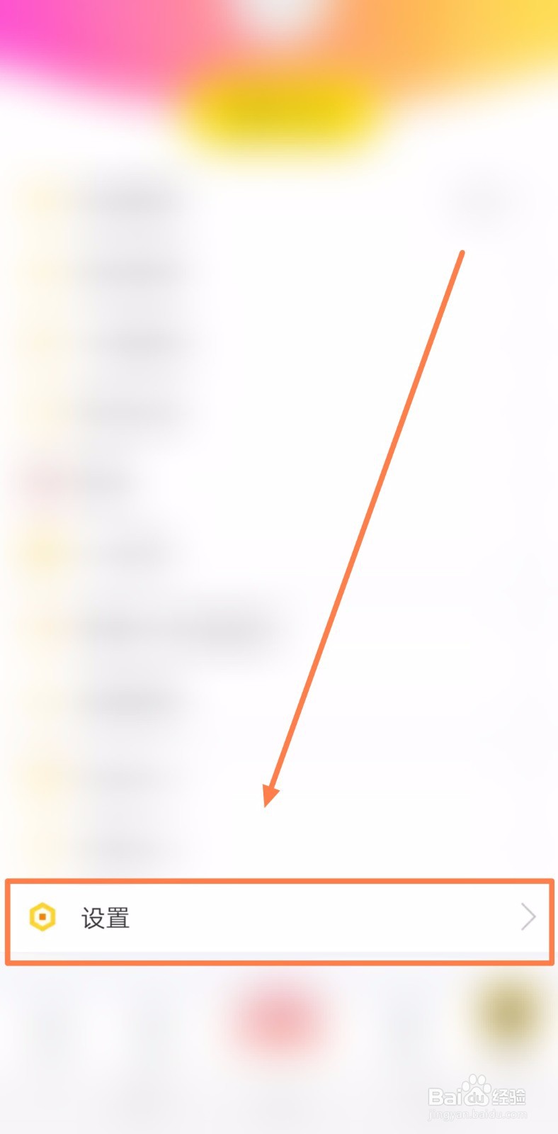 如何打开KK直播的礼物动画