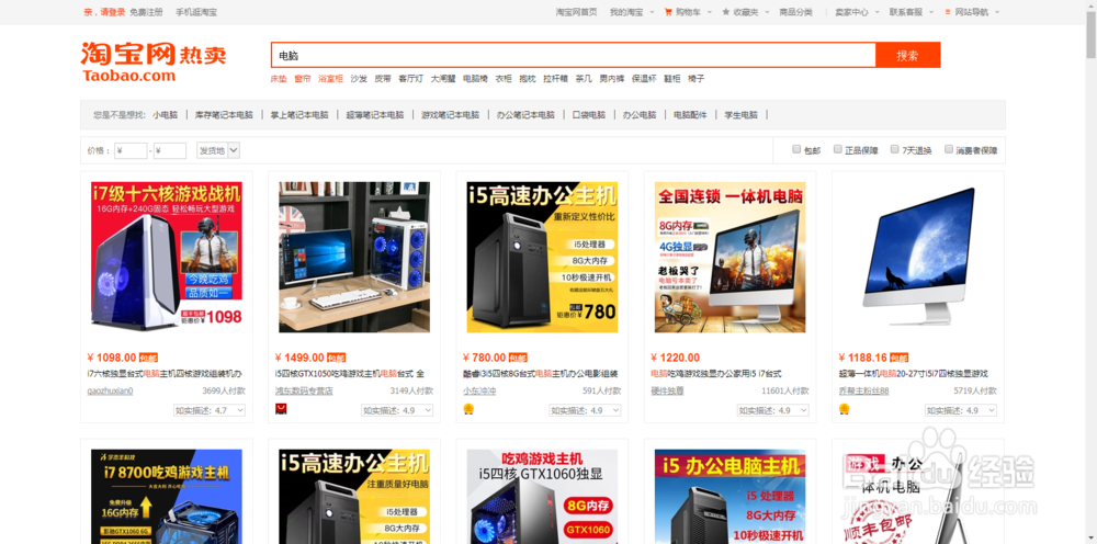 怎么在淘宝网买东西