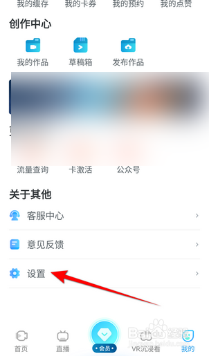 天翼超高清软件怎么清除缓存？