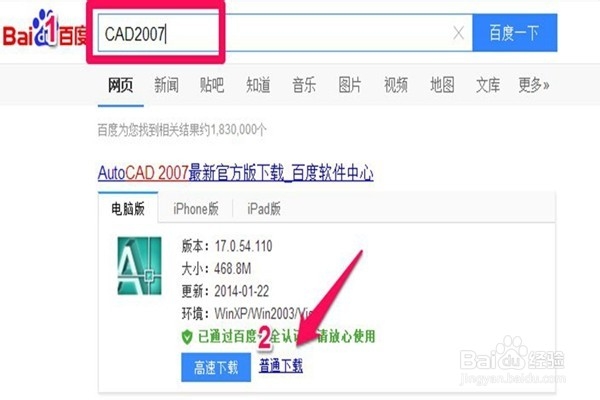 怎么免费下载安装CAD