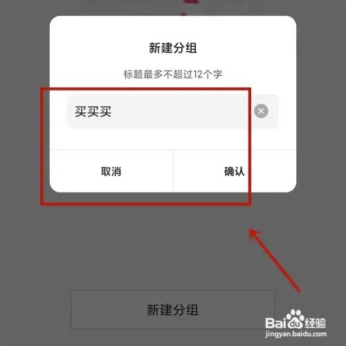 怎样新建抖音关注分组