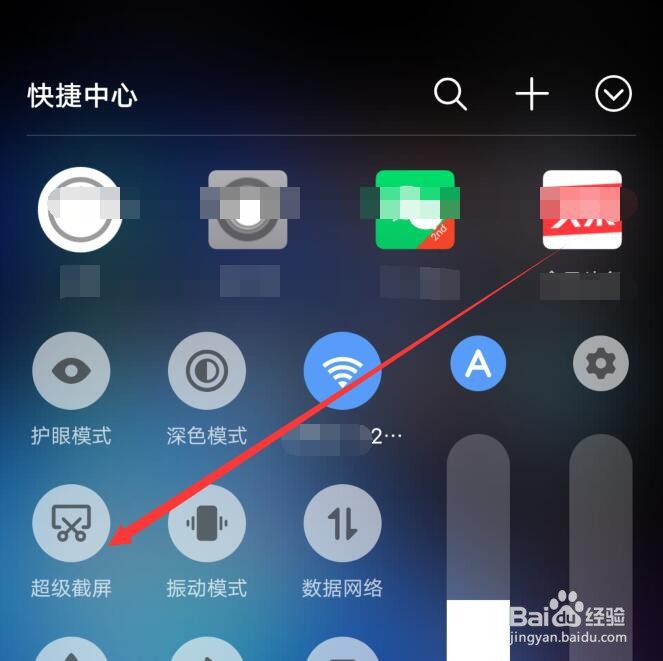 vivo手机如何录屏？
