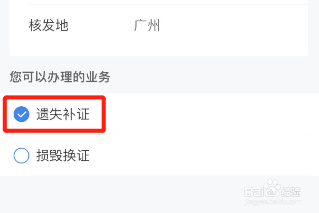 如何补办行驶证