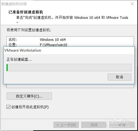VMware Workstation Pro如何创建虚拟机