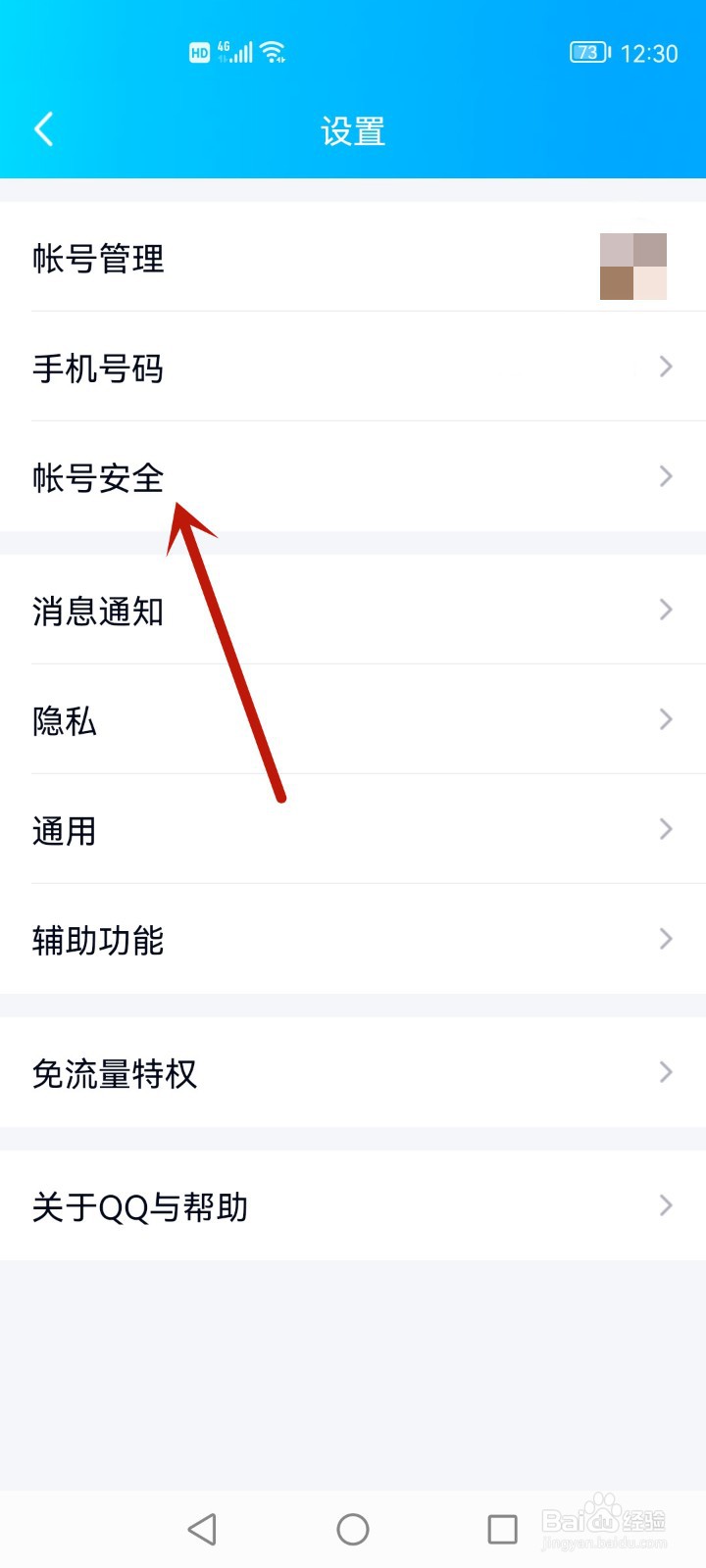 怎么看qq登录时间和地点