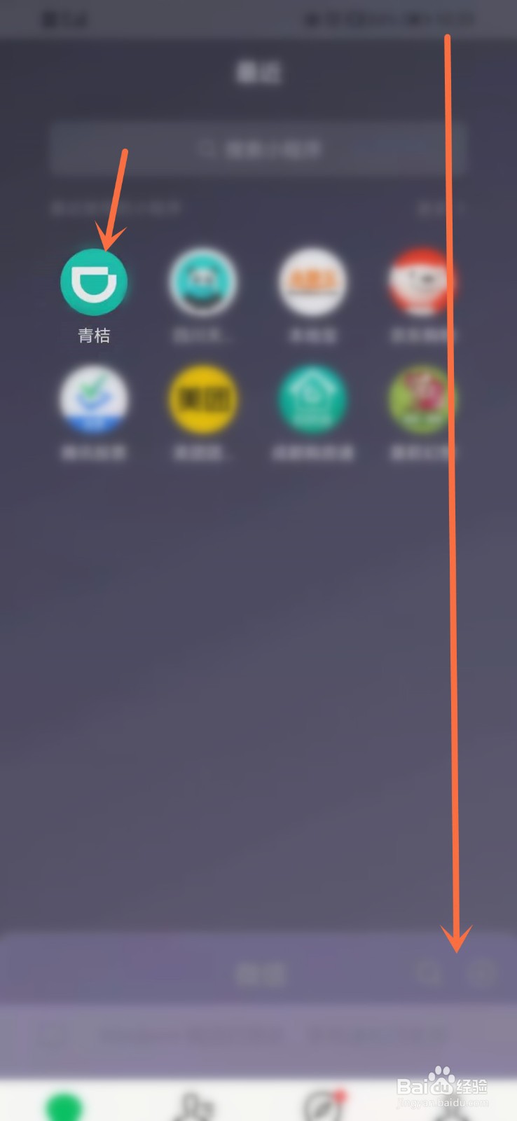 如何在微信中查看青桔的单车优惠券明细