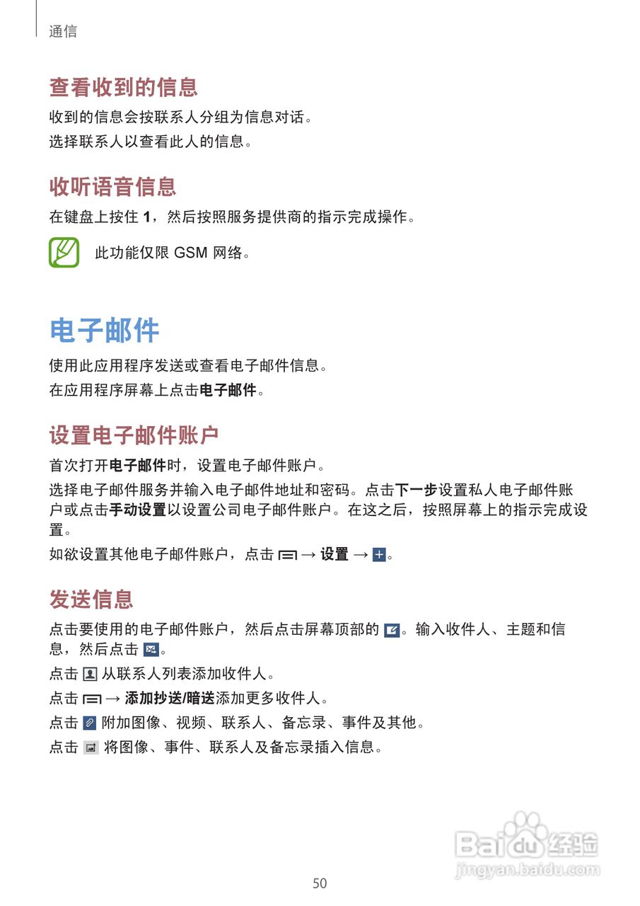 三星SCH-W2013手机说明书:[5]