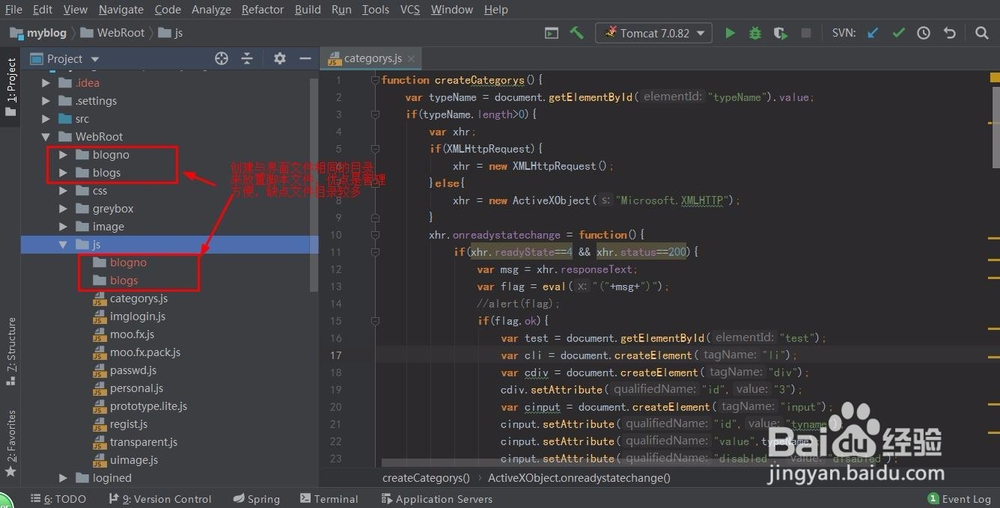web系统的js代码如何设计结构