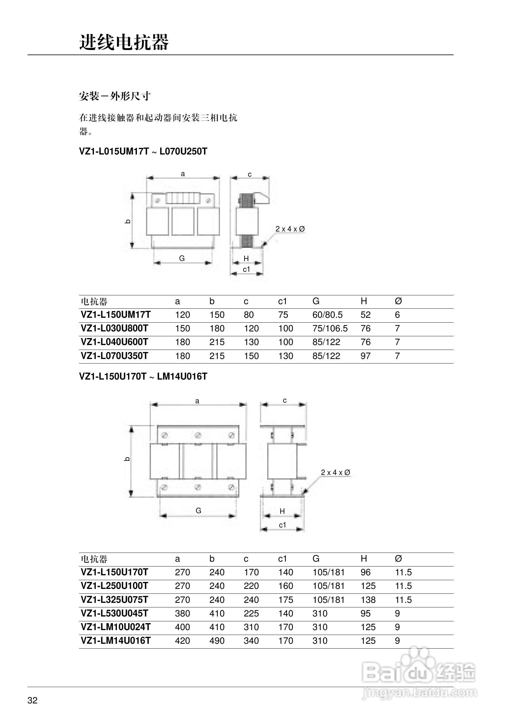 施耐德ATS-46M12N软启动器说明书:[4]