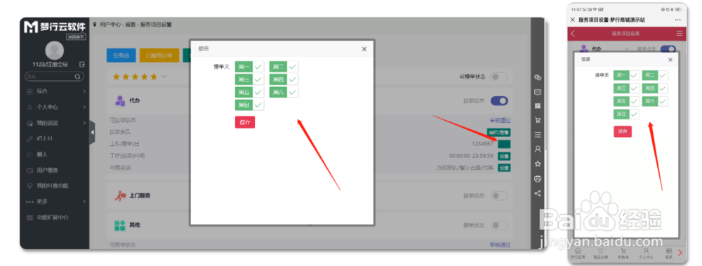 如何成为跑腿系统的跑腿员