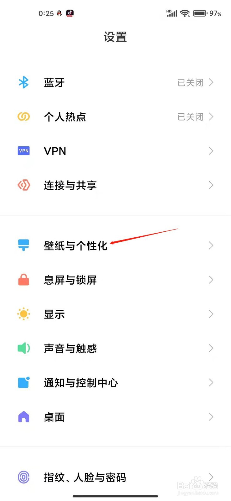 小米手机的图标大小怎么调整？