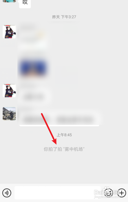 微信拍了拍是怎么回事