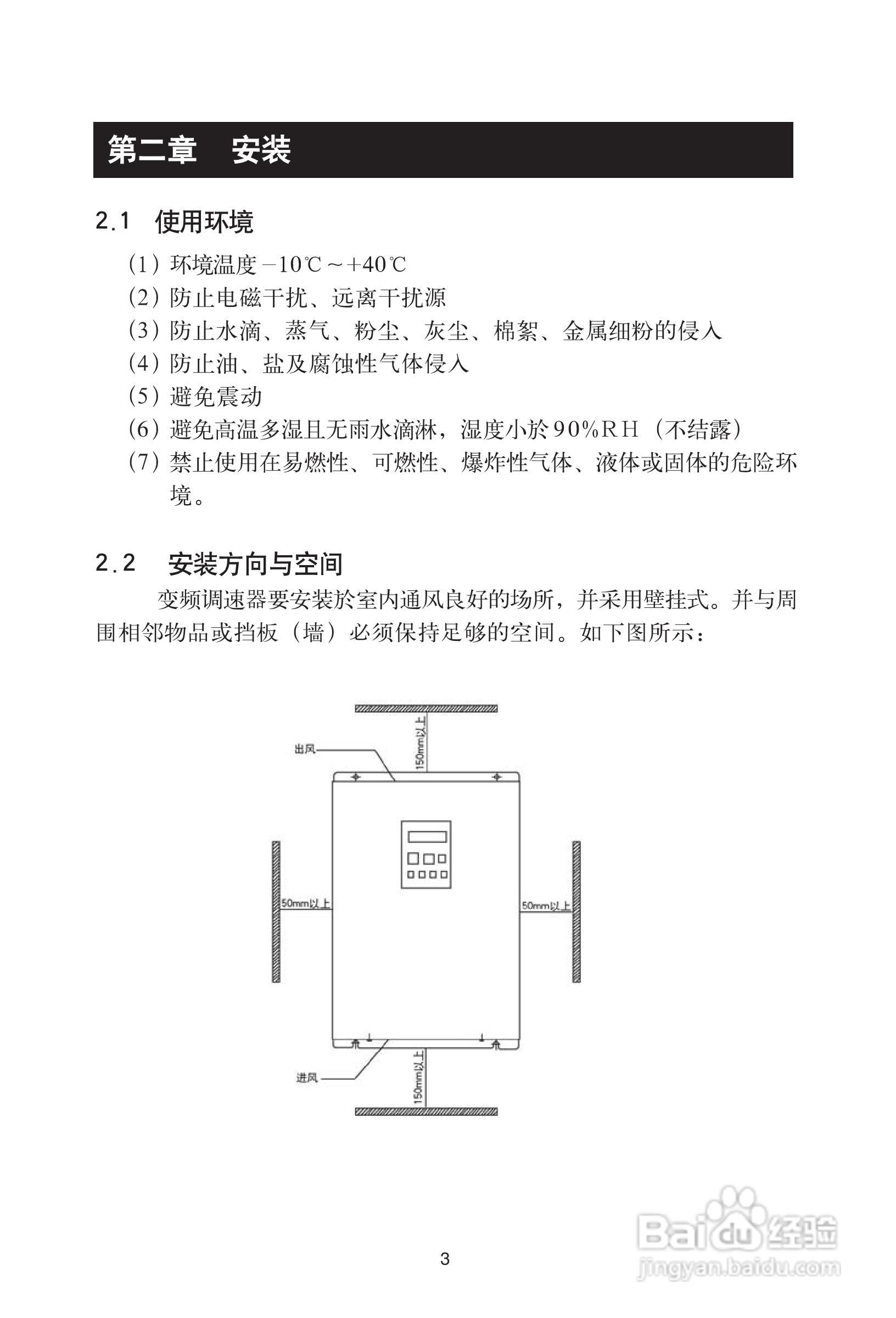 格立特(GREAT)VF10-280G3变频器说明书:[1]