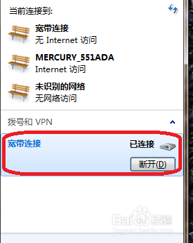 win7系统怎么拨号连接