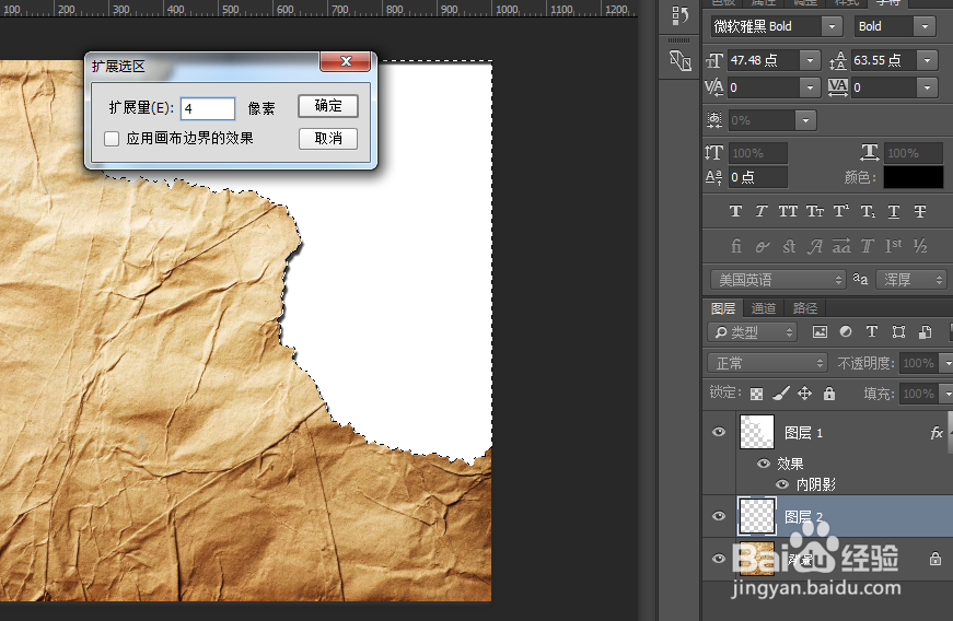 如何用ps制作纸张被火烧过的痕迹