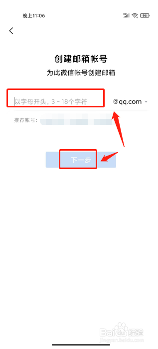 手机qq邮箱在哪里注册