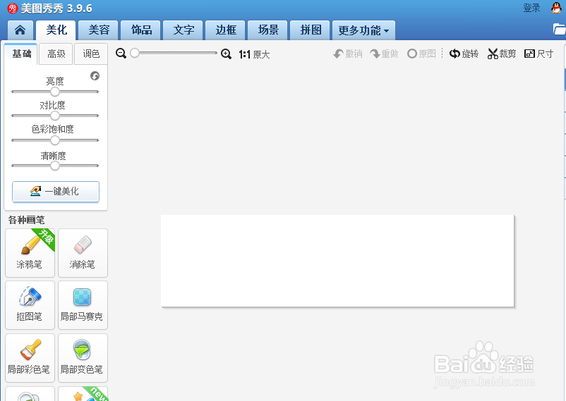 【美图秀秀】怎样制作各种有趣的字体