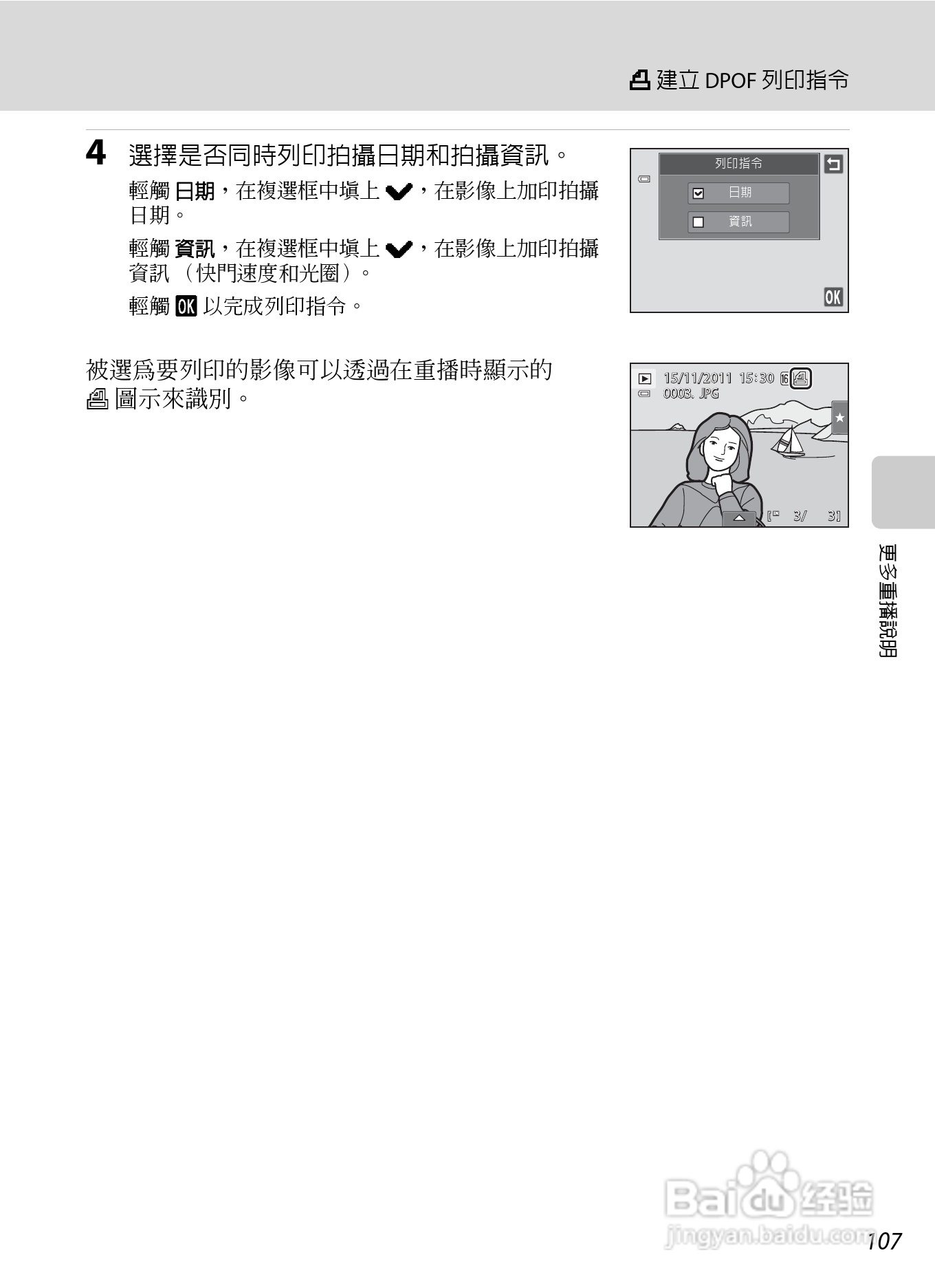 尼康COOLPIX S6150数码相机使用说明书:[12]