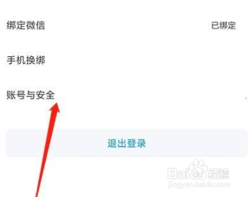 Dlabel怎么注销账号