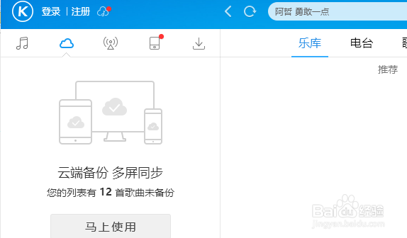 酷狗音乐怎么把歌曲移动到其它列表