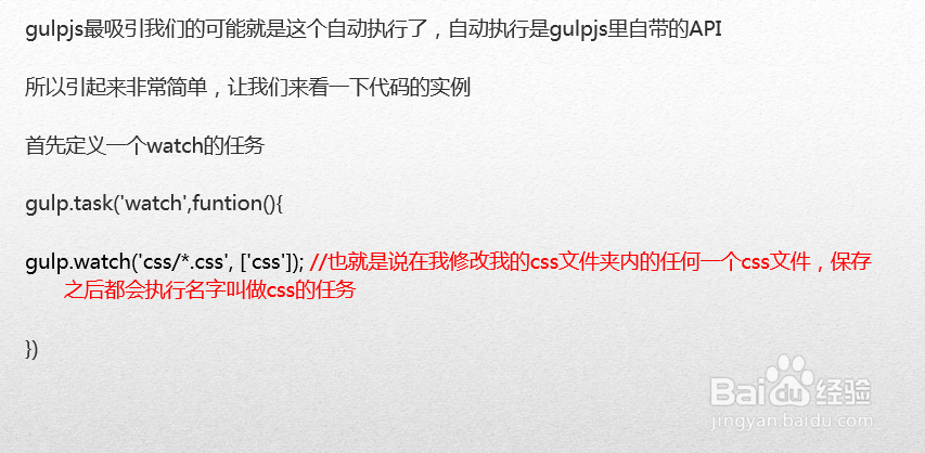 HTML5高级工程师之gulpjs