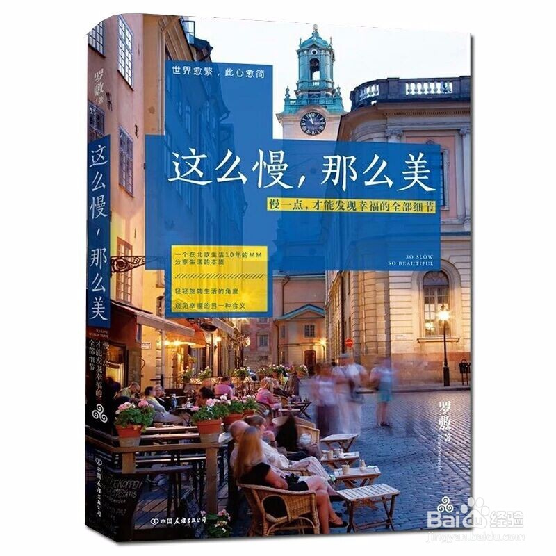 有哪些好看的青春书籍呢?
